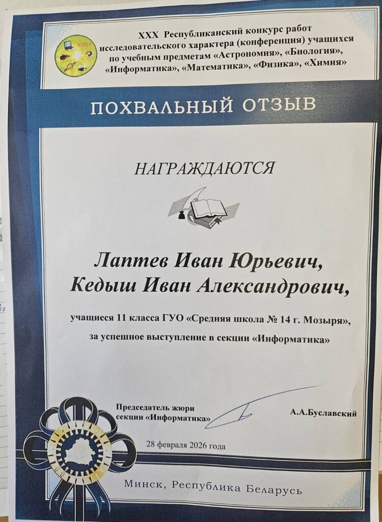 Новости
