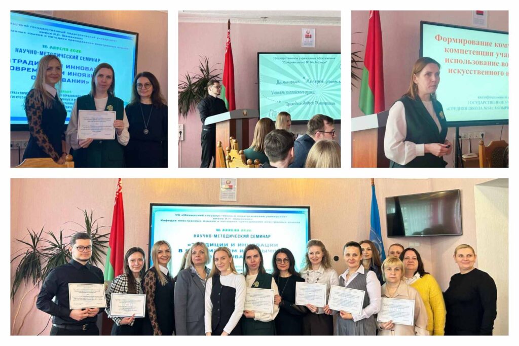 Наши учителя — в числе спикеров международного семинара