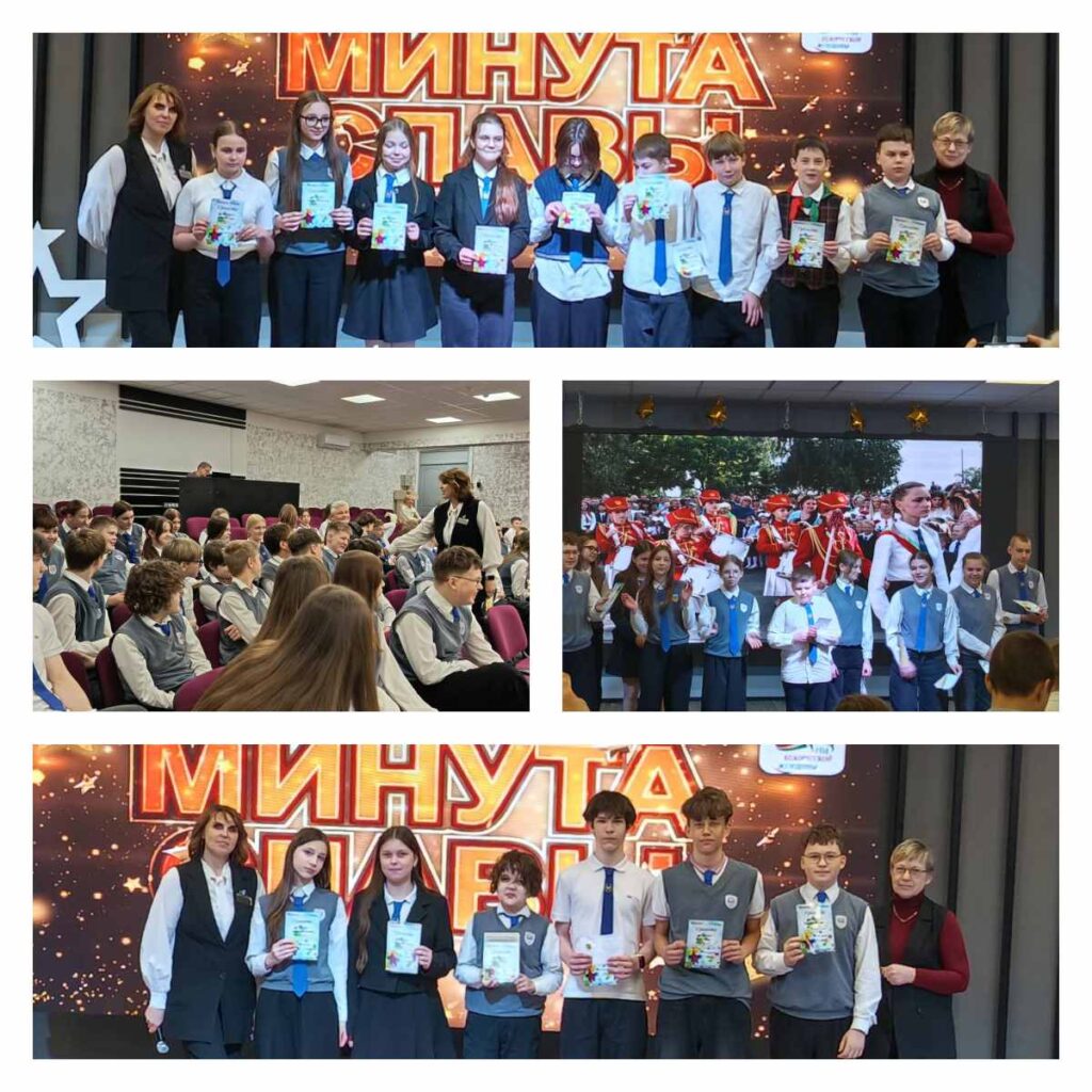 🏆МИНУТА СЛАВЫ