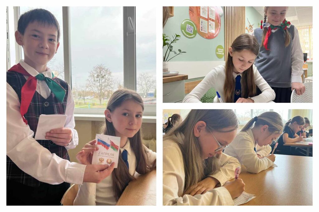 ✨ 2 апреля – День единения народов Беларуси и России! ✨