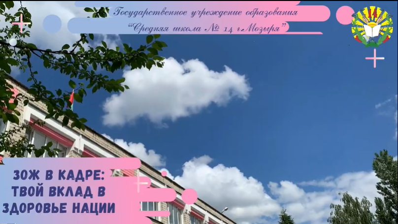 Ресурсный центр по здоровьесбережению