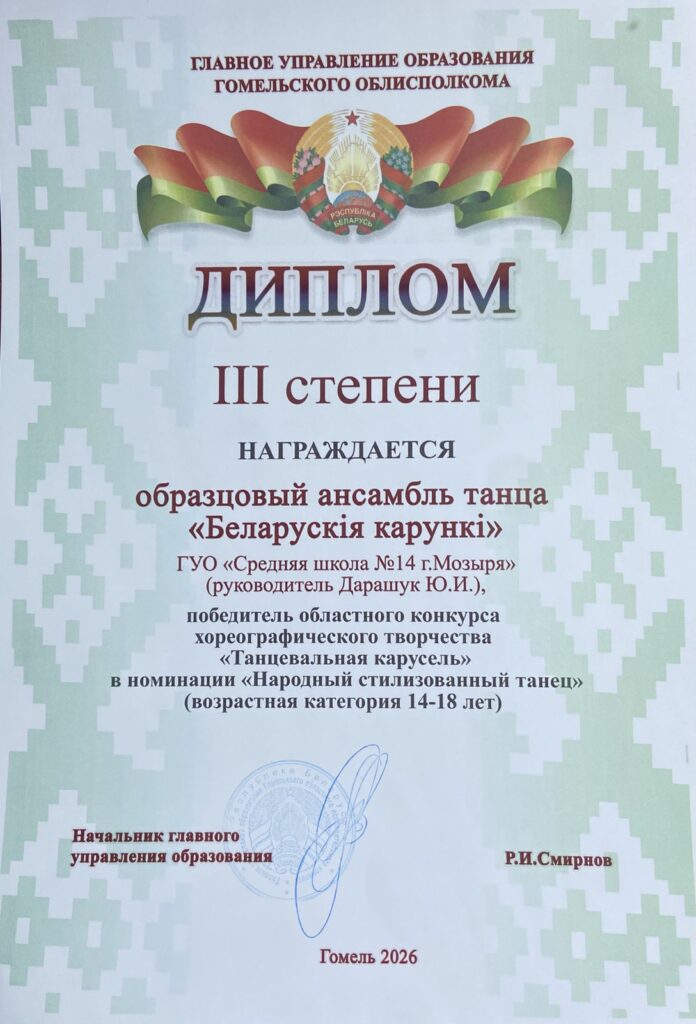 Поздравляем «Беларускія карункі»!