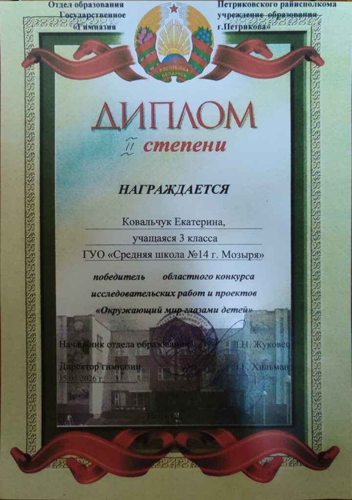 Гордость школы! 🌟