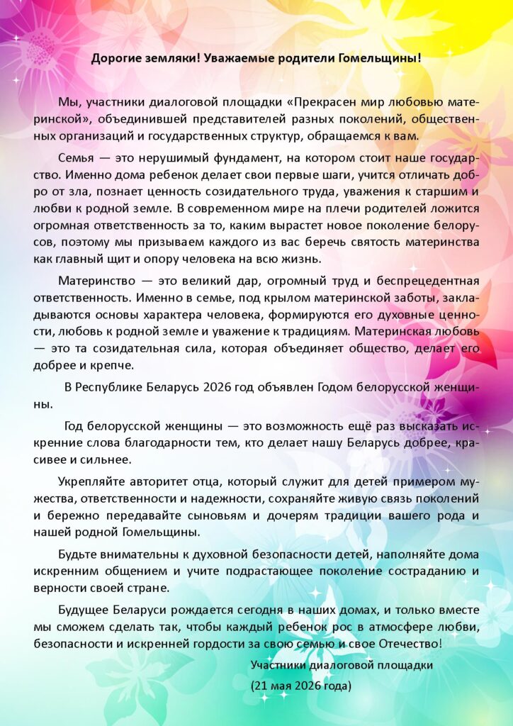 Законным представителям