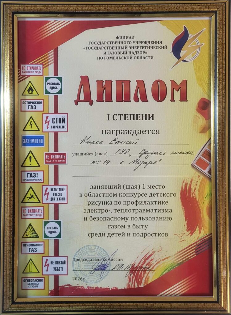 Поздравляем победителей!