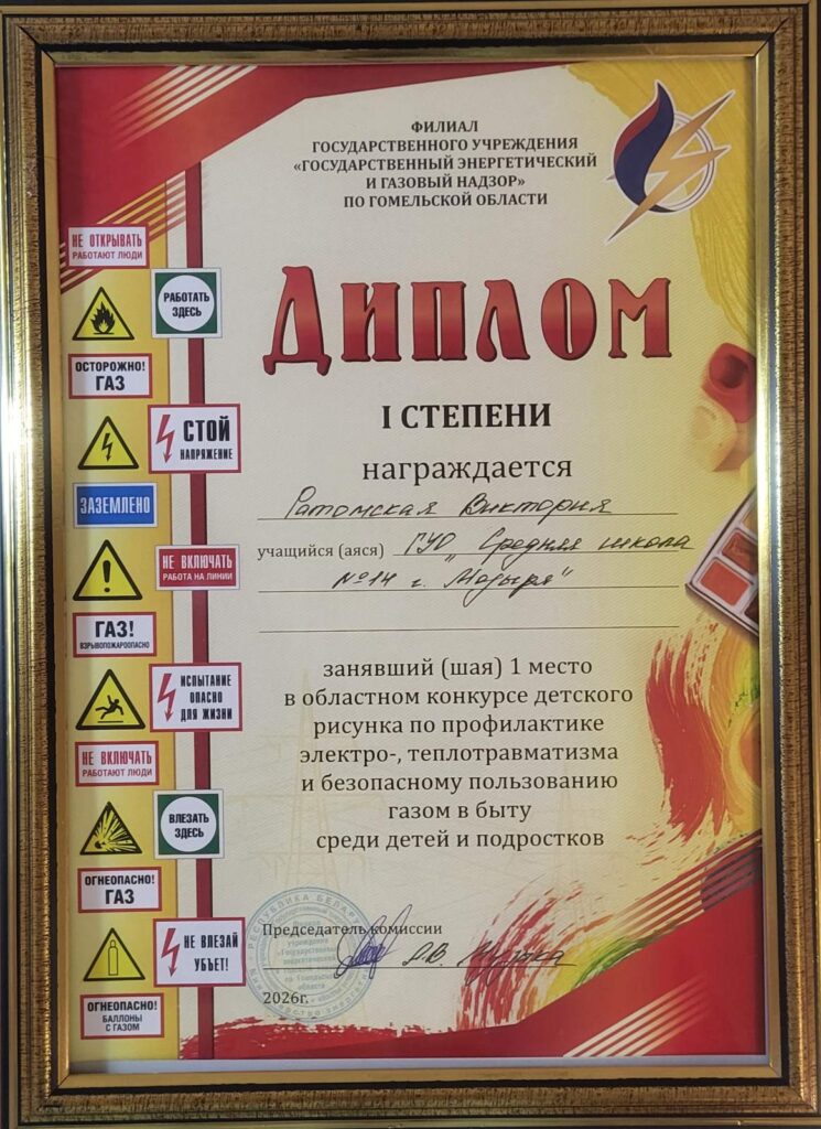 Поздравляем победителей!