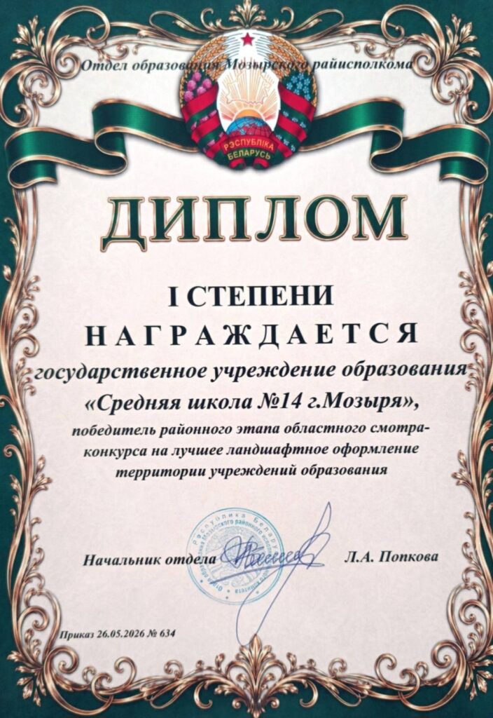 Главная