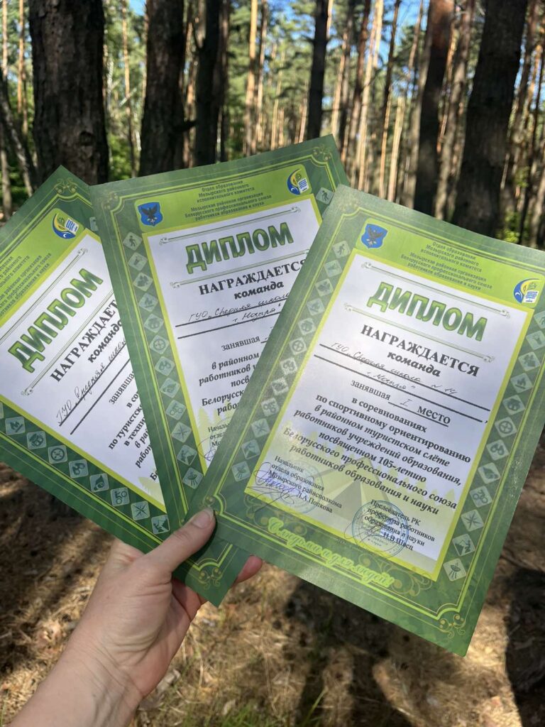 Команда нашей школы — победитель районного туристического слета работников учреждений образования!