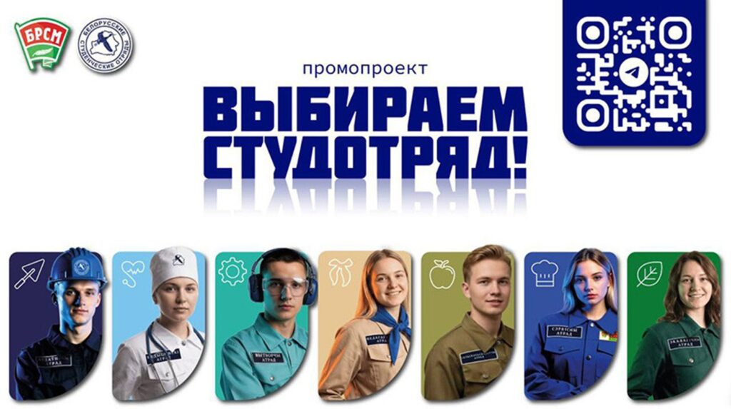 Трудоустройство молодёжи