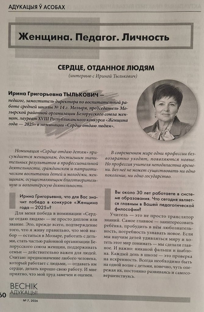 О нас пишут